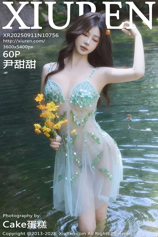尹甜甜户外小溪性感薄纱亮片裙湿身秀丰腴身材惹火绝美写真