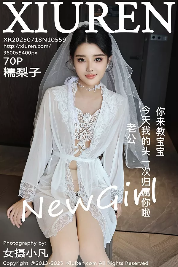 糯梨子性感白色情趣婚纱配白色丝袜秀曼妙身姿绝美写真
