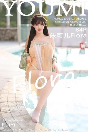 朱可儿Flora泳池边淡黄色轻透薄纱秀雪峰美臀极致绝美写真
