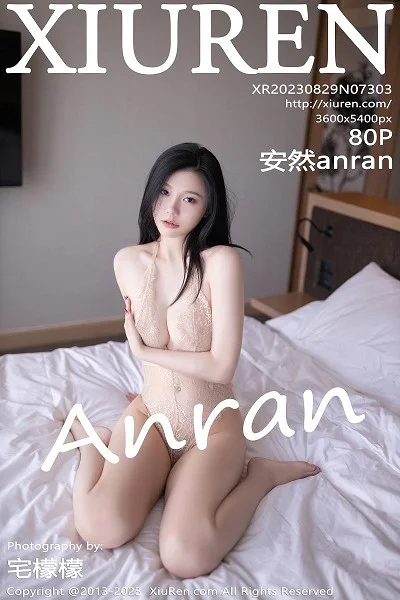 安然anran私房性感浅色连体蕾丝内衣秀惹火身材绝美写真