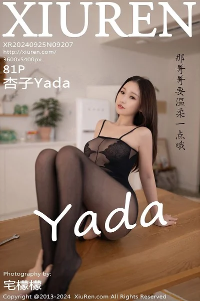 杏子Yada维修主题性感黑色情趣服饰配开档黑丝极致魅惑写真