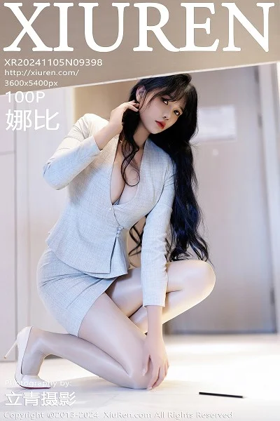 娜比性感浅色OL服饰配闪亮无内肉丝秀凹凸身材惹火绝美写真
