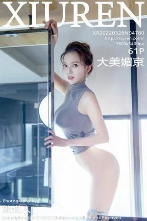 大美媚京私房真空紧身上衣配性感内裤秀豪乳翘臀绝美写真