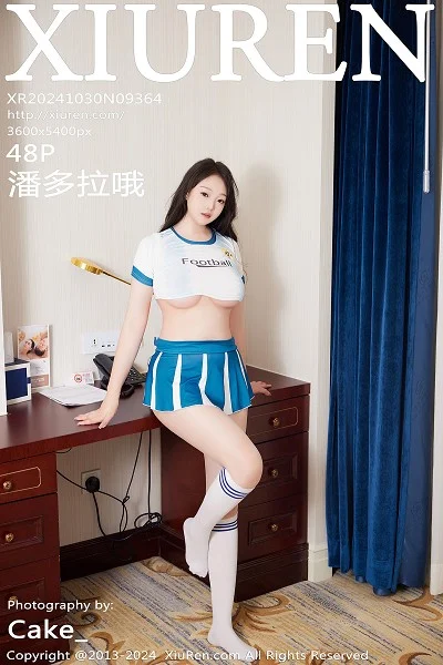 潘多拉哦性感蓝色情趣球衣配超薄肉丝秀丰满身材绝美写真