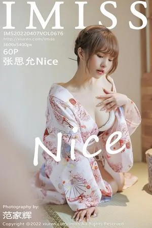 张思允Nice云南心愿旅拍半脱和服露蕾丝内衣完美绝美写真