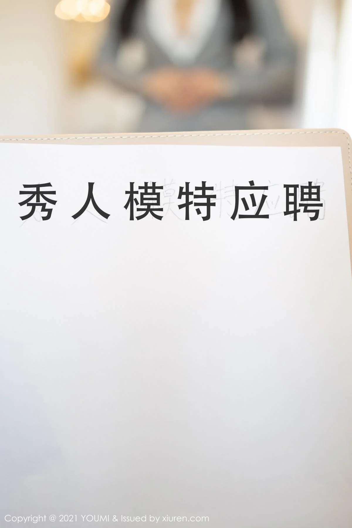 朱可儿Flower厦门旅拍应聘剧情主题职场制服绝美写真 第 50 张